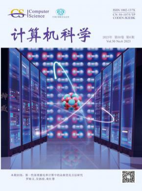 计算机科学期刊